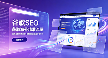 宜春谷歌SEO