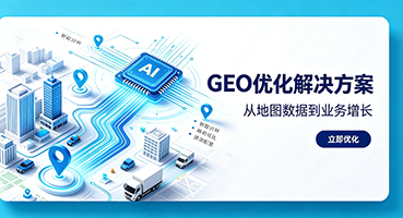 宜春GEO优化